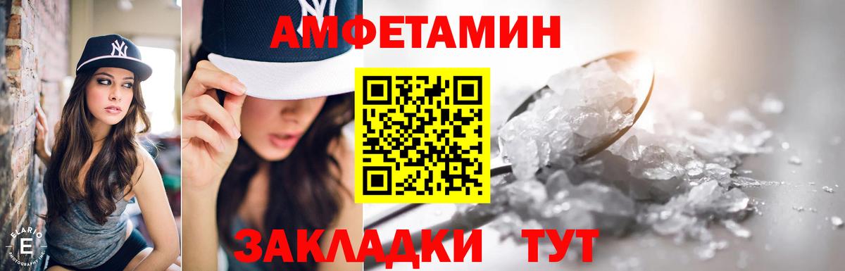 Амфетамин  Вход с VPN  АМФ  Amphetamine 98%  Анжеро-Судженск 