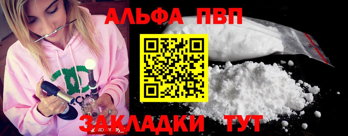 Alfa_PVP мука Анжеро-Судженск