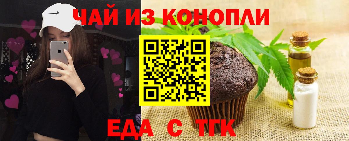 Анжеро-Судженск  Cannafood марихуана  Вход с VPN 