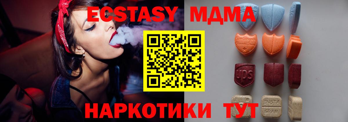 ЭКСТАЗИ XTC  Вход с VPN  ЭКСТАЗИ  ЭКСТАЗИ диски  Анжеро-Судженск 
