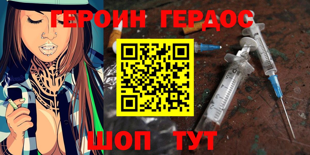 Анжеро-Судженск  Героин  Вход с VPN  ГЕРОИН VHQ 