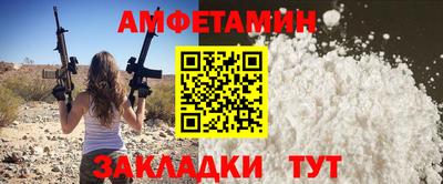 бутират Абинск