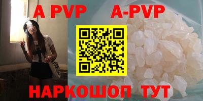 ALPHA PVP Тула
