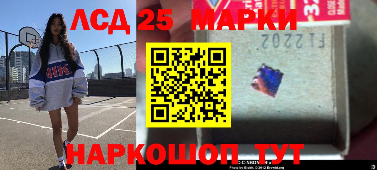 Лсд 25 экстази кислота  LSD-25 экстази  Вход с VPN  Анжеро-Судженск  LSD-25 экстази кислота 