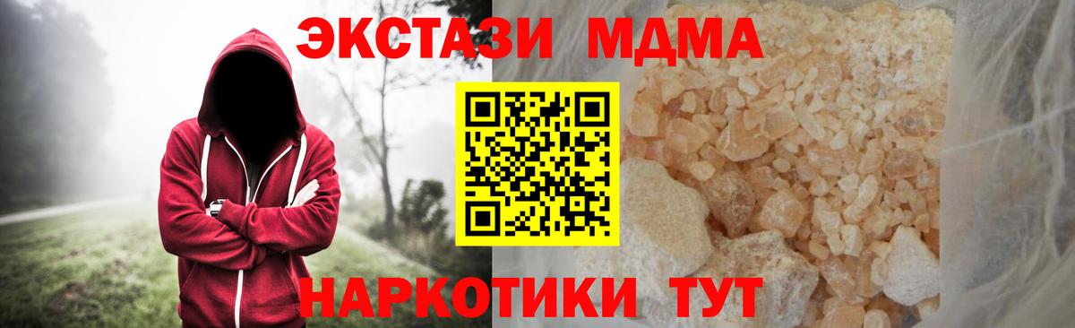 Анжеро-Судженск  МДМА Molly  Вход с VPN 