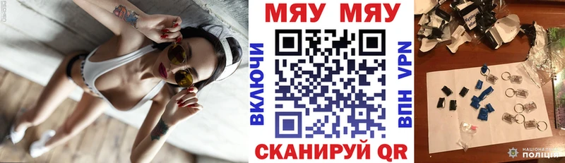 OMG ТОР  Анжеро-Судженск  МЯУ-МЯУ mephedrone 