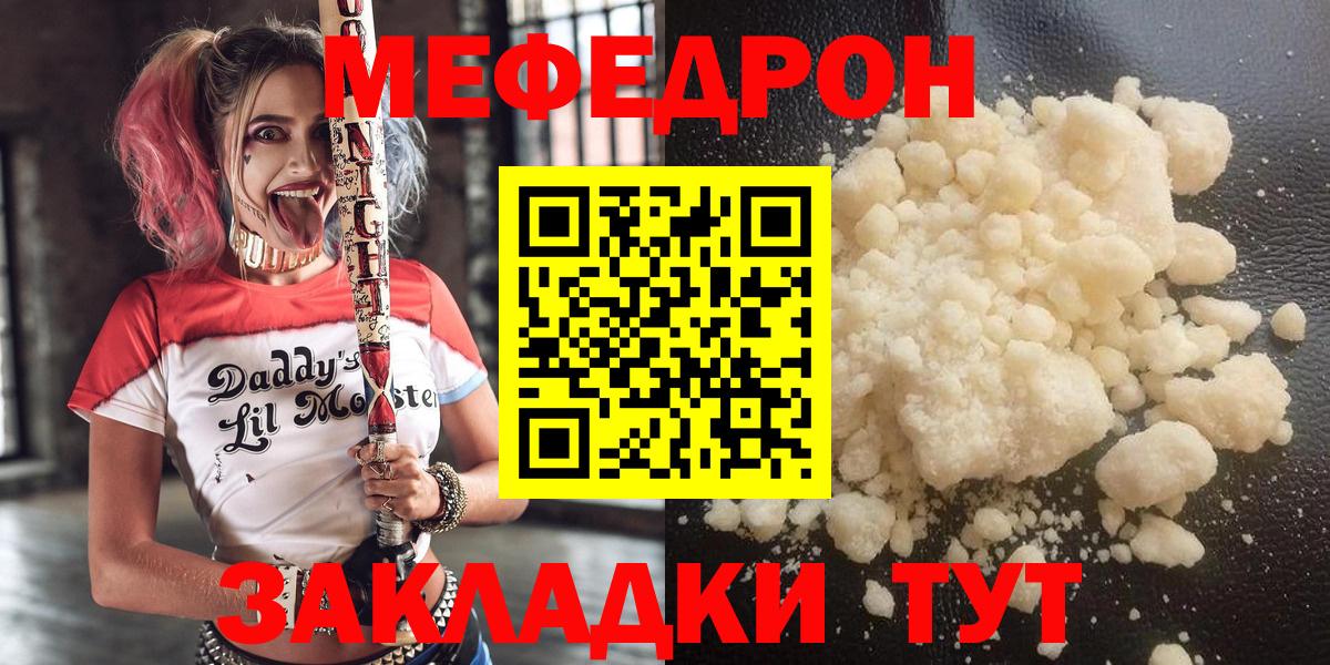 МЕФ  Мефедрон 4 MMC  Анжеро-Судженск  Вход с VPN  Меф мяу мяу 