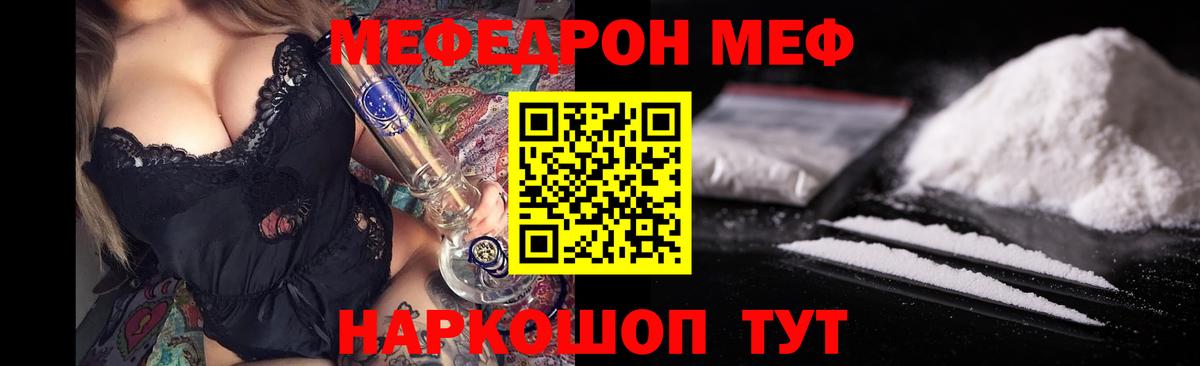 Мефедрон  Анжеро-Судженск