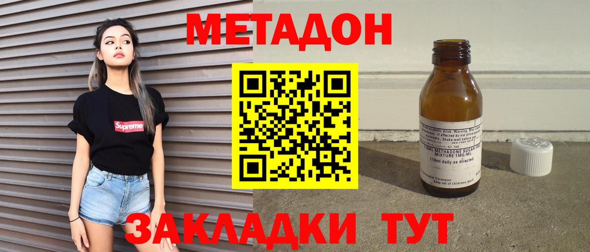 МЕТАДОН кристалл  МЕТАДОН VHQ  Вход с VPN  OMG зеркало  Анжеро-Судженск 