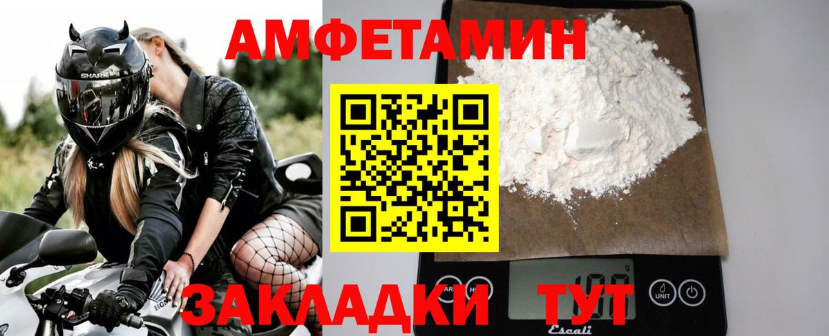Анжеро-Судженск  Первитин мет  Первитин мет  Вход с VPN 