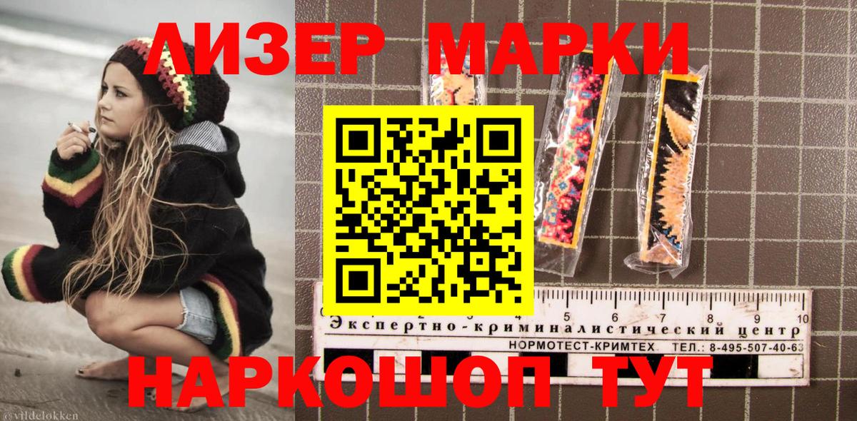 Наркотические марки 1,8мг Анжеро-Судженск